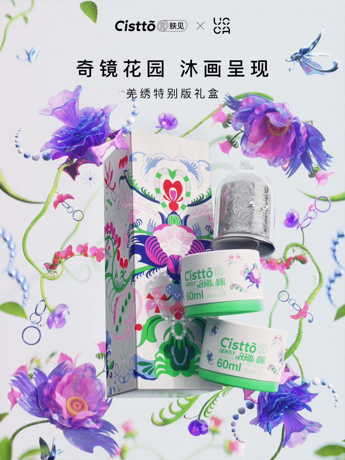 Cistto embroidered special edition gift box campaign